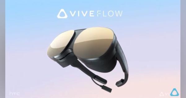 MRデバイス「Magic Leap 2」が正式発表、HTCの新VRヘッドセット「VIVE Flow」登場 ー 週間振り返りVR/AR/MRニュース