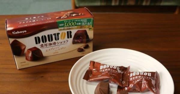 ドトールとチョコ菓子を共同開発　カバヤ食品、全国で販売