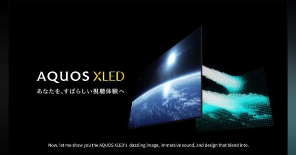 mini LED搭載の液晶テレビ「アクオス エックスレッド」、シャープが近日発表