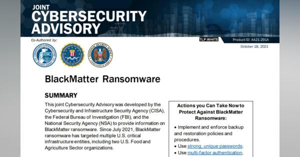 CISA、FBI、NSAがBlackMatterランサムウェア対策アドバイザリー公開