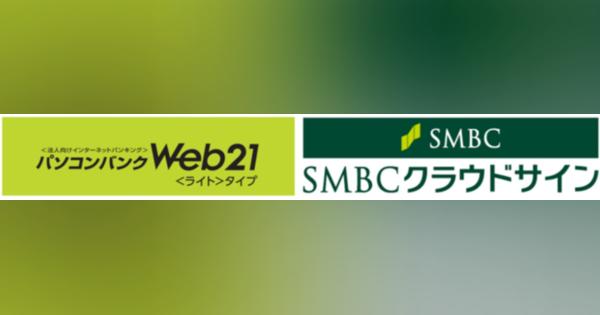 三井住友銀行、インターネットバンキングの申し込みに「SMBCクラウドサイン」導入