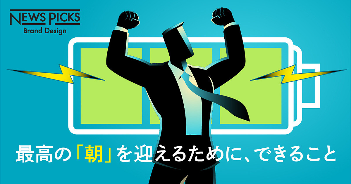 問題は「時間」だけじゃない。どうすれば睡眠の“質”は手に入るのか