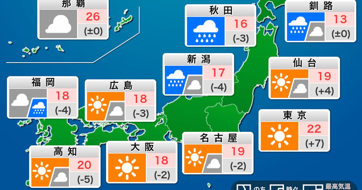 【10月20日の天気】関東は冷たい風が強く木枯らし1号の可能性も 北日本と北陸は荒天警戒