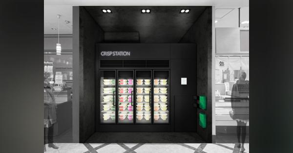 レジ会計なし、スマホで決済するサラダストア「CRISP STATION」--東京・丸の内にオープン