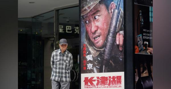 中国で朝鮮戦争描く愛国映画がヒット、世界興収トップに