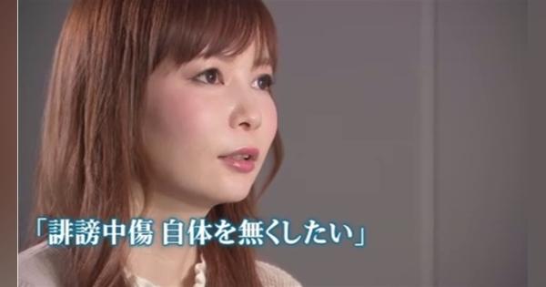 “ヤフコメ”ＡＩ判定で厳格化 中川翔子さんが語るネット誹謗中傷被害