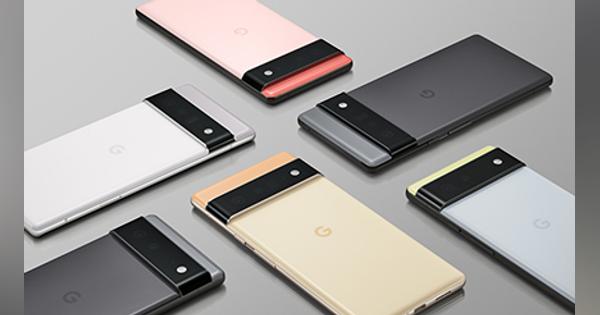 次世代スマホ「Google Pixel 6」登場！ KDDIとソフトバンクから発売