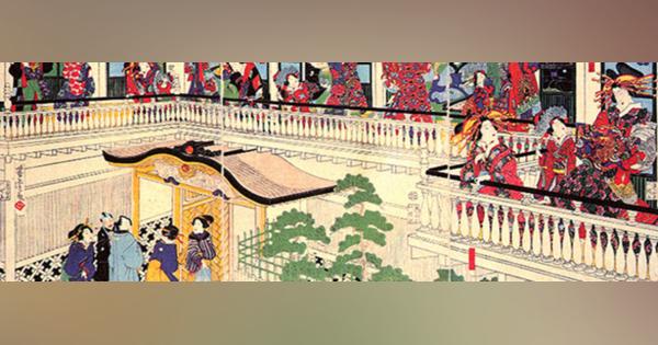 江戸時代の「遊廓」に「攻略本」があったことをご存知ですか？