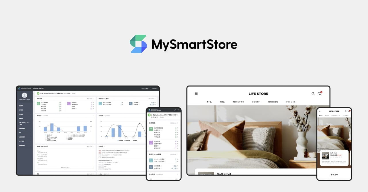 LINEがオンラインストアサービスに参入、「MySmartStore」の提供を開始