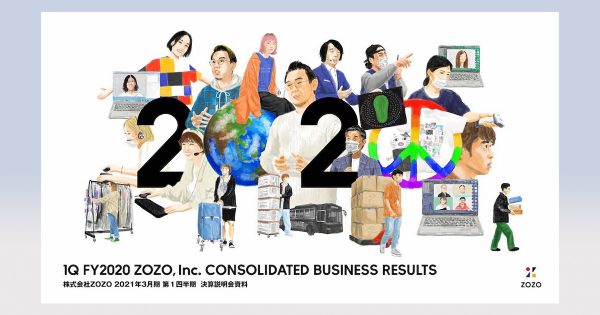 「ZOZOらしさ」体現するイラストを挿入した決算資料 ZOZOが提唱する“ソウゾウのナナメウエ”とは