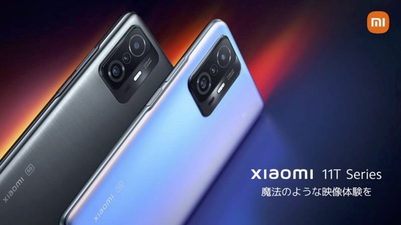 FeliCa対応「Xiaomi 11T Pro」日本投入。120W急速充電対応、5000mAhが17分で100%に