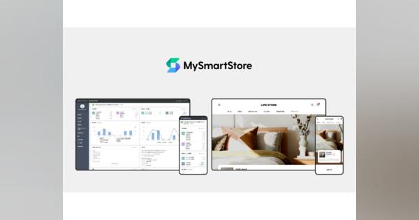 LINEがオンラインストア作成サービス「MySmartStore」の先行リリース開始、2022年春に本格提供