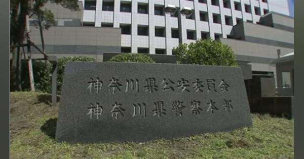 贈収賄の疑いで神奈川県警の警察官ら逮捕