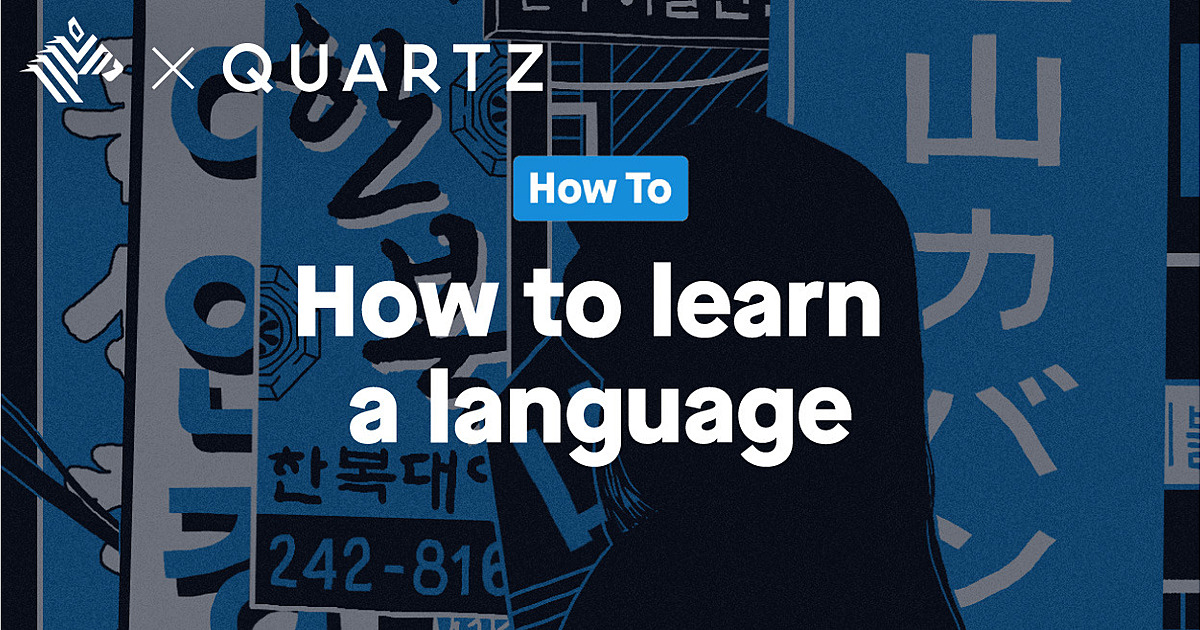 【実践】新たな「言語」の習得法