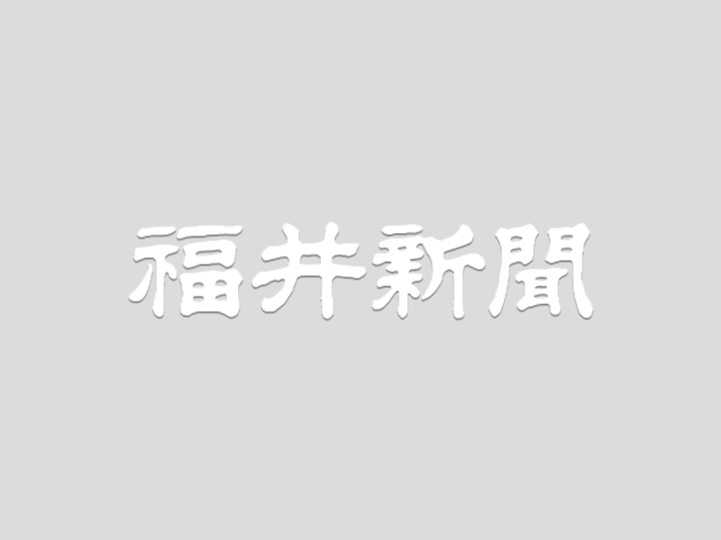 北陸道下り線、福井北ＩＣ―丸岡ＩＣ間の通行止め解除