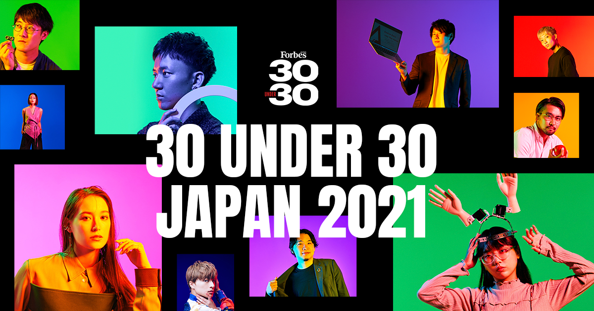 30 UNDER 30 JAPAN 2021