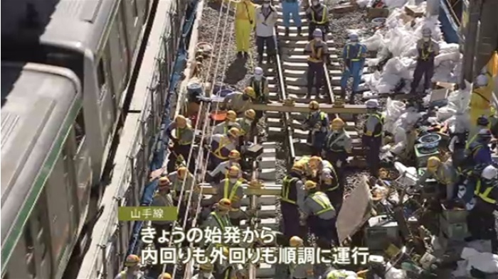 山手線運転再開 内・外回り順調、渋谷駅の工事終了