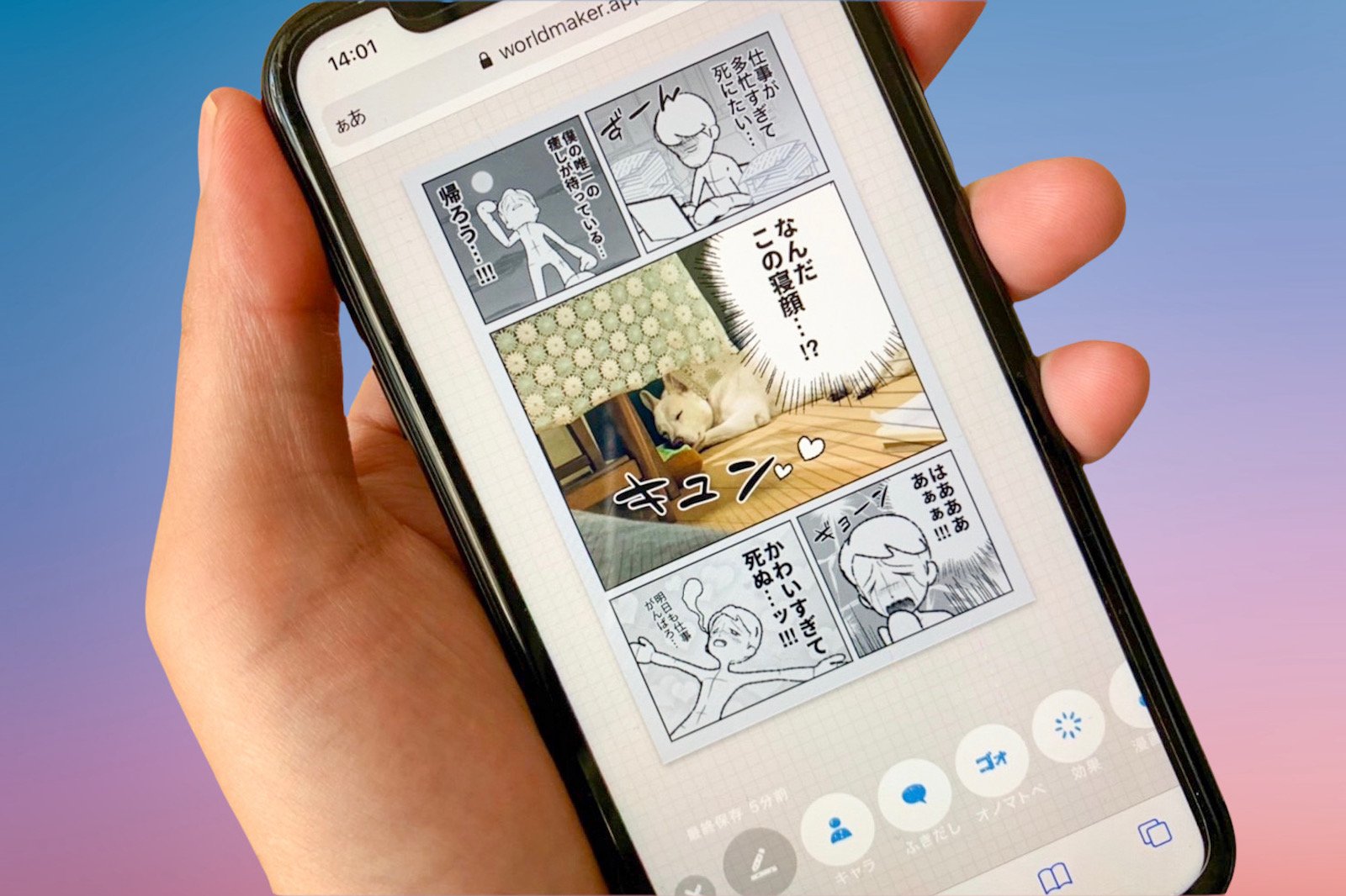 【ウェブ漫画の現在地#2】「少年ジャンプ＋」が漫画ネームの作成アプリ「World Maker」でもくろむ“人材発掘”