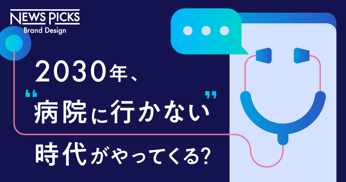 【素朴な疑問】なぜ医療現場は、今も“アナログ”なのか