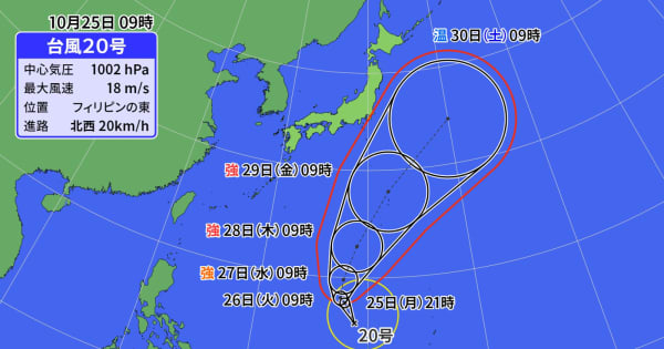 台風20号が発生　発達しながら北上する　週後半には小笠原に接近