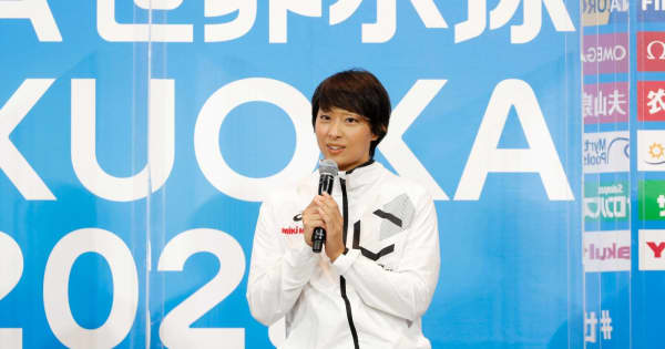 福岡世界水泳開幕200日前　鈴木聡美の地元への誓い「集大成。パワフルな鈴木聡美を」