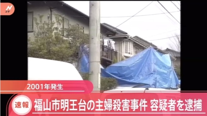 【速報】福山市明王台の主婦殺害事件 容疑者を逮捕
