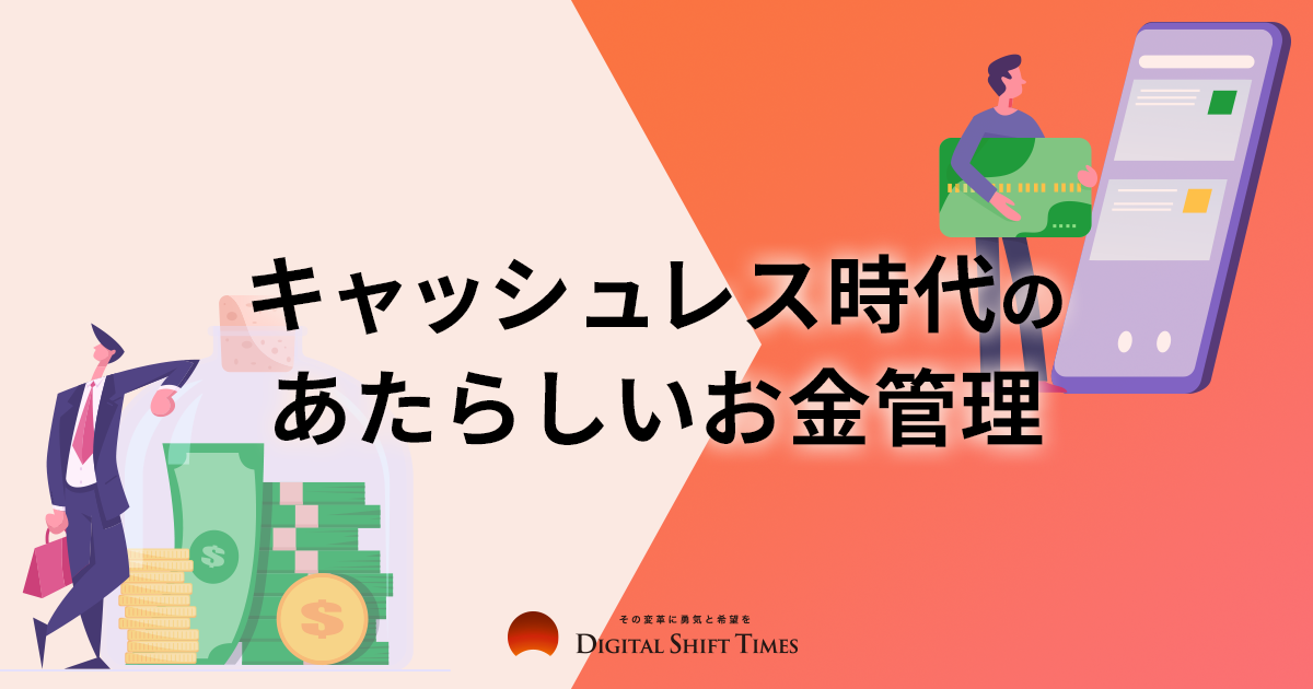 日本初フリマアプリ創業者、フィンテックで第二の挑戦。「家計簿プリカ B/43」とは ?
