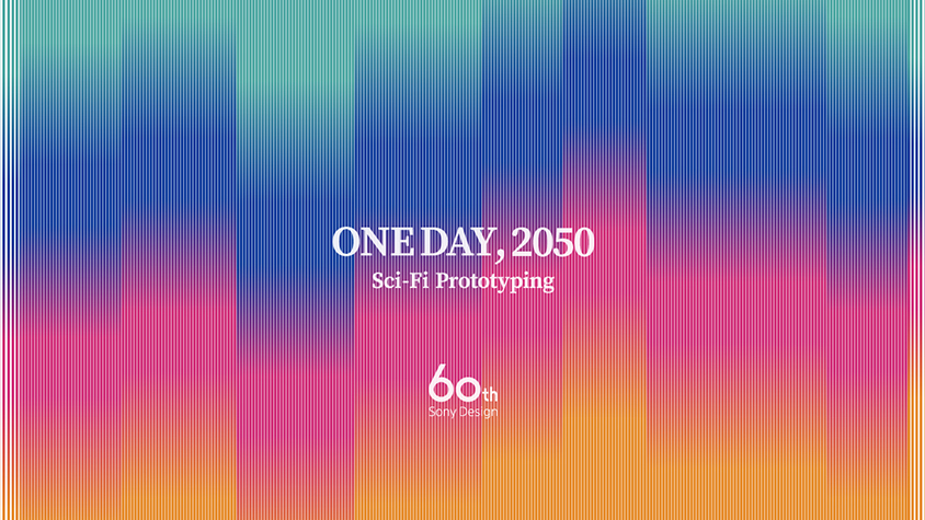 「ソニー」が考える「2050年の東京」
