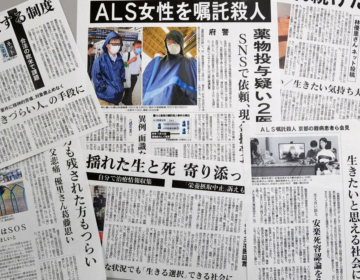 京都新聞社に「医学ジャーナリスト大賞」　ALS患者嘱託殺人事件一連の報道