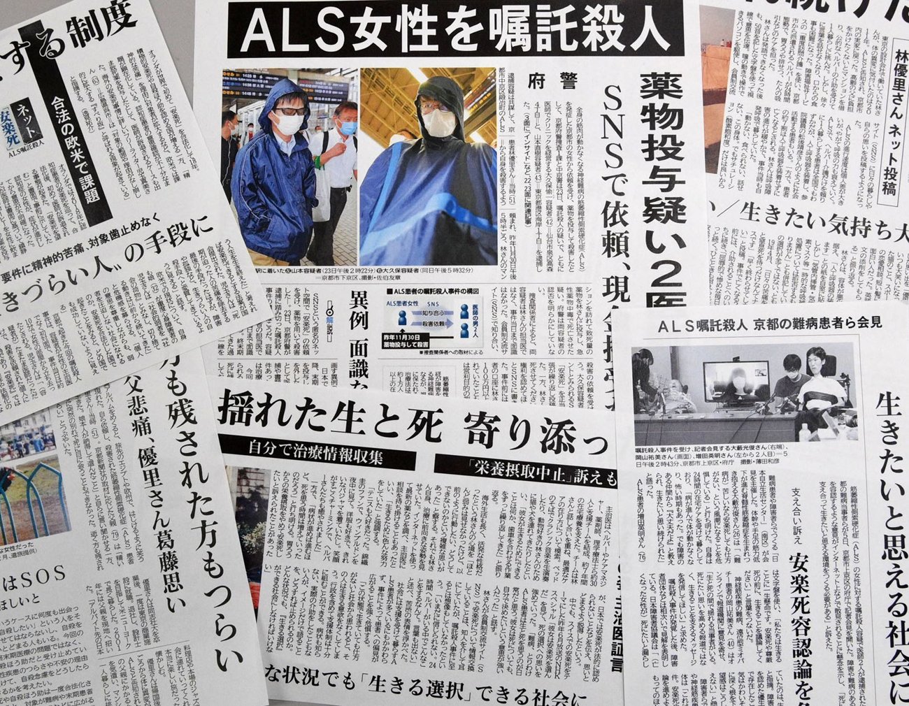 京都新聞社に「医学ジャーナリスト大賞」 ALS患者嘱託殺人事件一連の報道