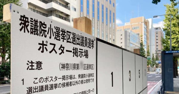 神奈川は自民過半数の勢い、5小選挙区で競り合う　衆院選終盤情勢