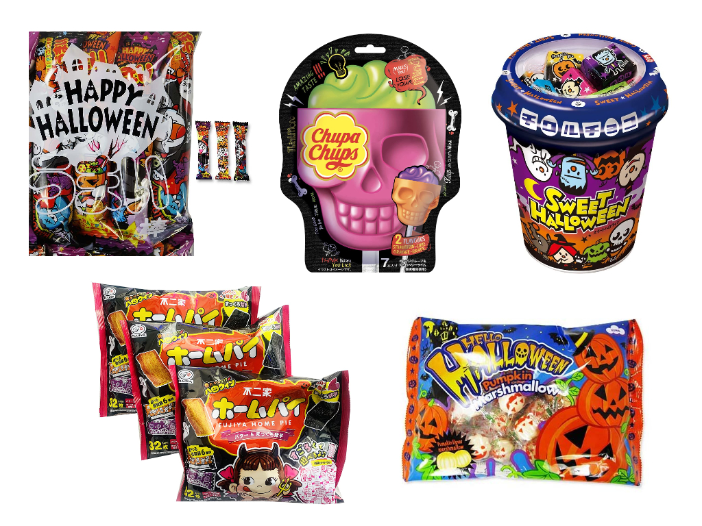 Amazonで見つけたおすすめのハロウィン向けアイテム お菓子編