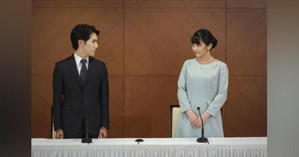 眞子さん結婚、海外紙の視点　ヘンリー王子夫妻との違い、公を優先する日本の価値観