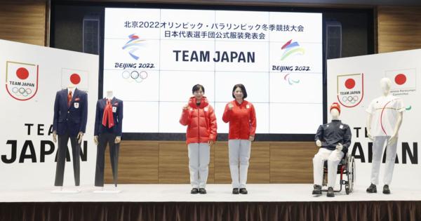 北京五輪日本選手団の公式ウエア発表　高木美「申し分ない」