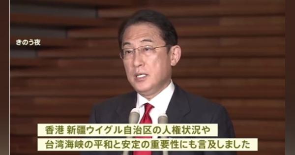 岸田首相 アジア各国に“台湾海峡の平和と安定の重要性”訴え