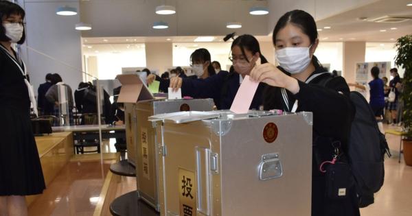 一足先に国政へ審判　東京・練馬の高校で模擬投票
