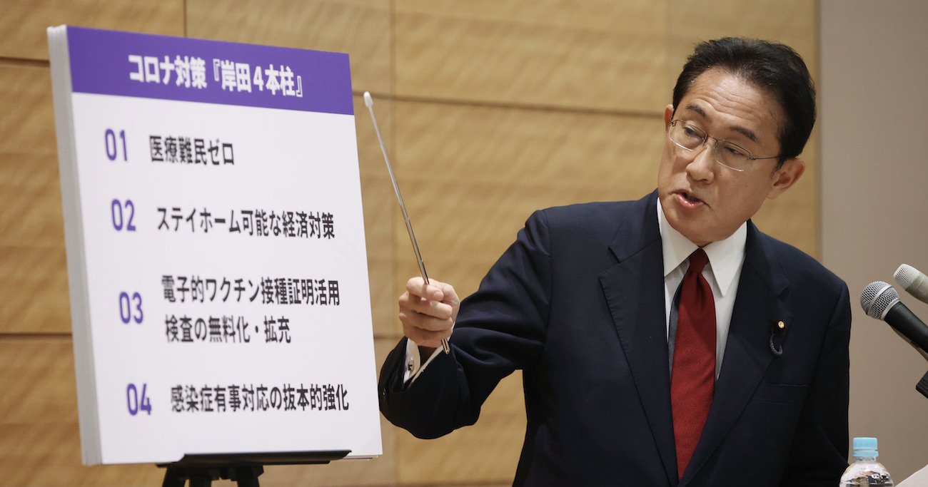 岸田内閣「経済対策の原案」を入手、“コロナ対策”の具体的中身【スクープ】 - ＤＯＬ特別レポート