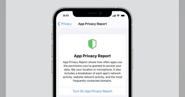 各アプリの機密情報の取り扱い方を教えてくれるアップルのApp Privacy Reportがベータ版に