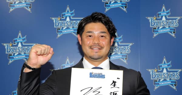 宮崎敏郎が生涯DeNA宣言！6年契約で残留「ベイスターズが好きです」