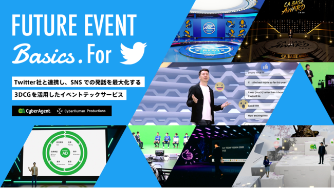 CyberHuman Productions、3DCGイベントテックサービス「FUTURE EVENT Basics for Twitter」を提供開始Twitter社と連携しSNSでの発話を最大化