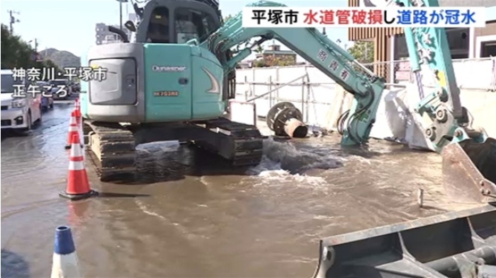 神奈川・平塚市 水道管破損し広範囲で道路が冠水