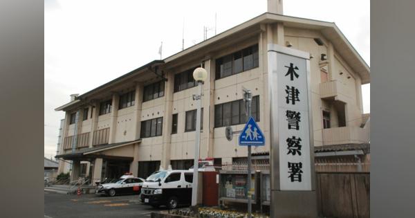 山道入り口で白骨遺体発見　成人男性か、京都・精華