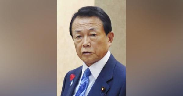 自民の麻生副総裁が14選確実　福岡8区