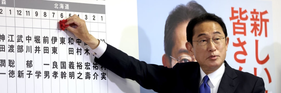 自民党「圧勝」できなかったのは岸田首相の「ブレ」のせい降ろしてはいけなかったスローガン