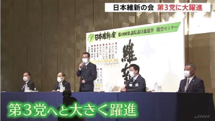 日本維新の会 第３党に大躍進、公示前の４倍近い議席獲得