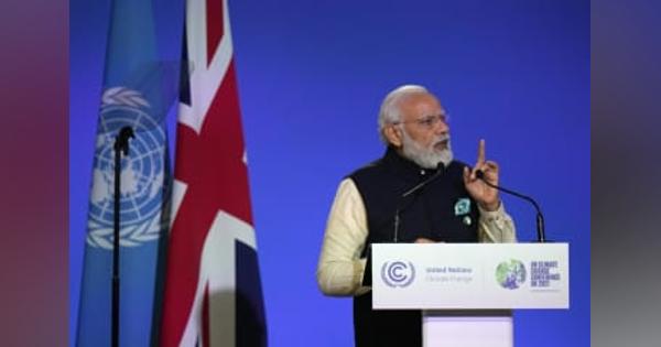 インド、排出ゼロ「70年まで」　モディ首相、COP26で表明
