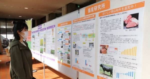 和牛や黄ニラ 研究紹介　県農林水産総合センターパネル展