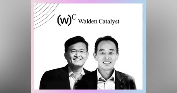 Walden Catalystがディープテック系スタートアップに投資する約628億円のファンドを設立
