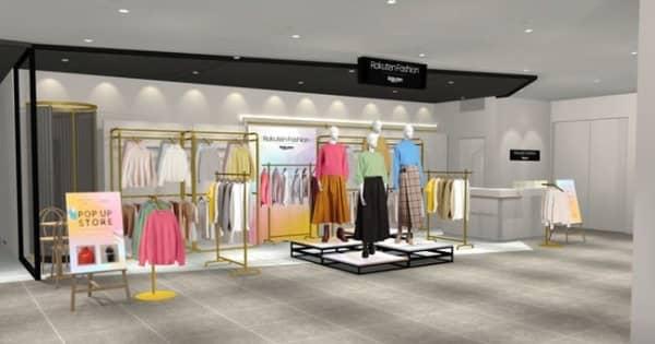 楽天と東急、ファッションECと連携した臨時店舗をオープン、渋谷に