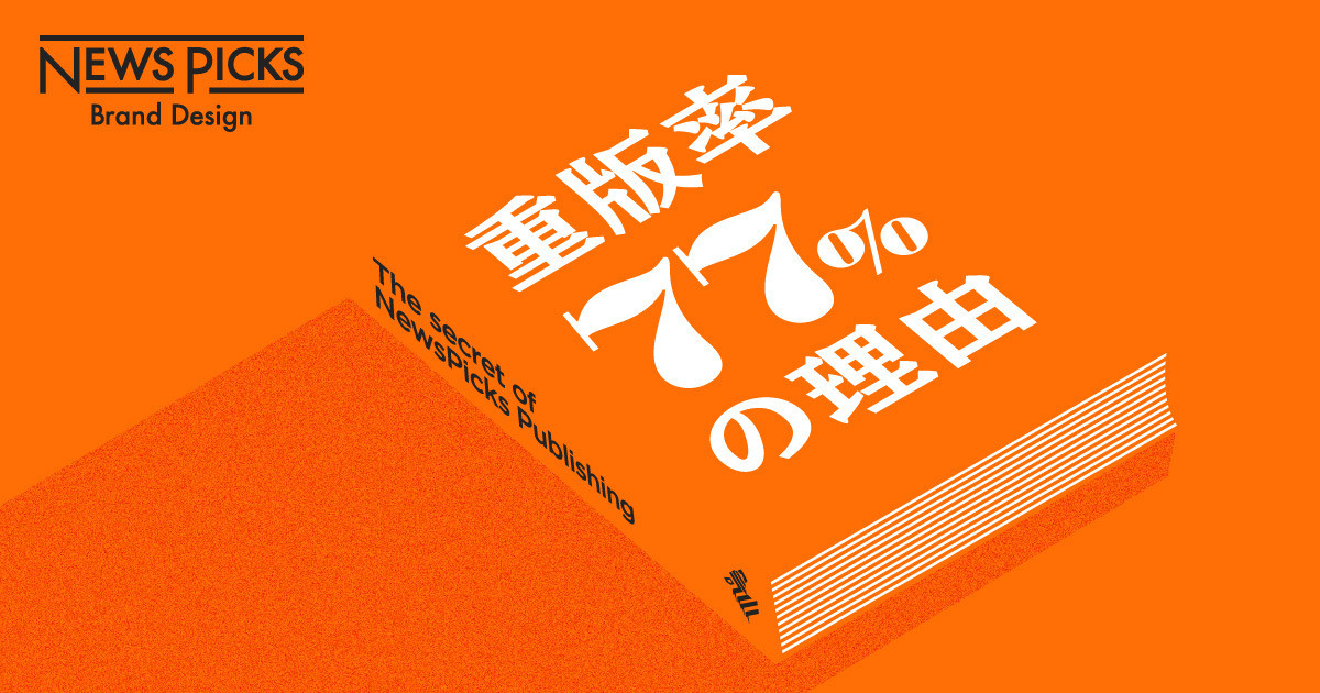 30万字の本に「世界を変える力」があるか